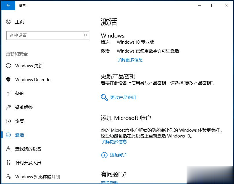 win10还能免费升级吗 时间过了怎么升级win10(15)