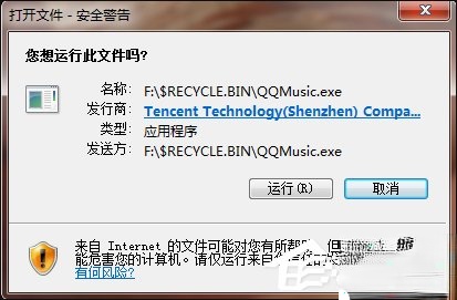 iTunes安装过程中出错怎么处理？iTunes安装失败怎么办(10)