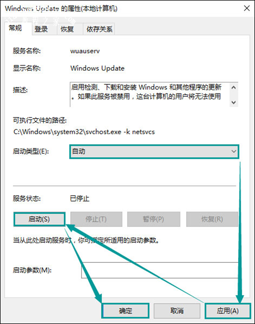 win10应用商店打开提示0x80070422错误代码怎么办(4)