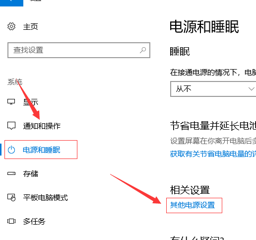 win10快速启动怎么设置？win10快速启动设置方法(2)