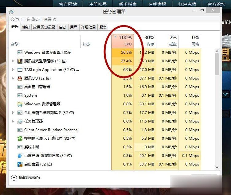 Win10系统LOL帧数太低怎么办 LOL帧数太低解决办法(1)