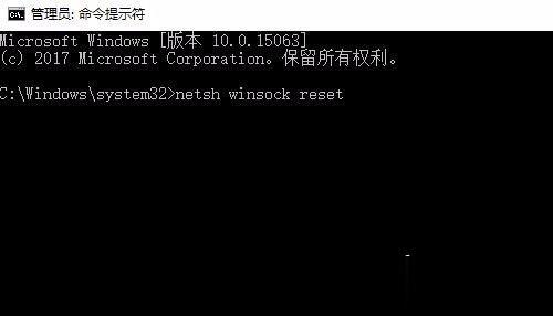 Win10怎么修复lsp？Win10修复lsp的方法(3)