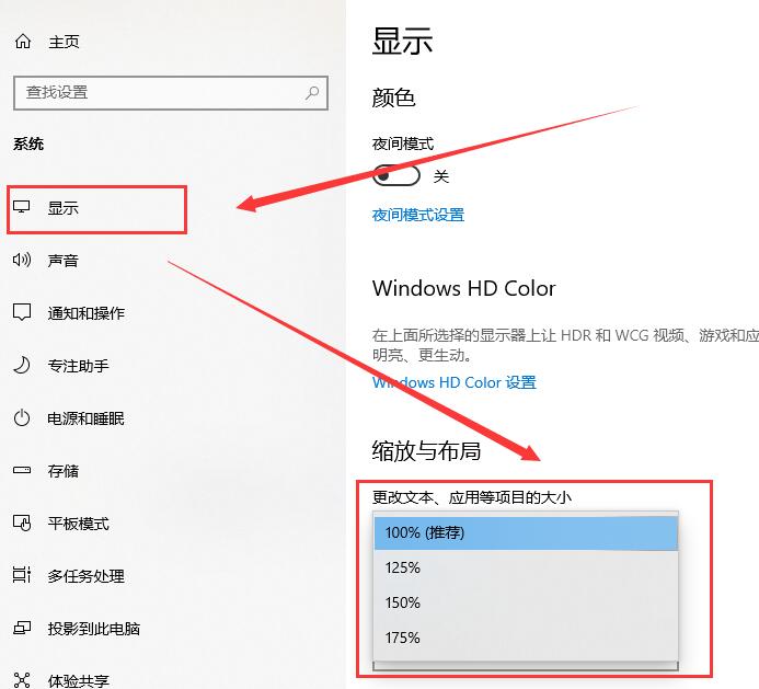 win10字体大小怎么调整？win10字体大小调整教程(3)