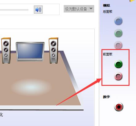 win10声音双输出怎么设置(4)