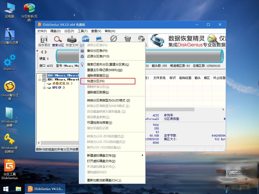 怎么用u盘自己一步一步重新装win7系统(3)