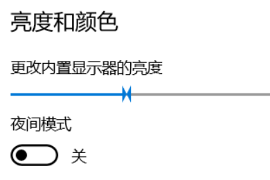 win10设置界面中的滑块图标异常怎么解决