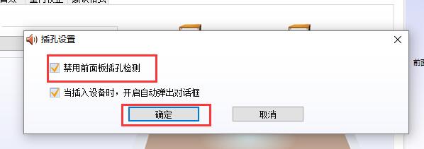 win10如何设置声音设置双输出(3)