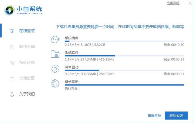 win10系统怎么下载和安装(2)