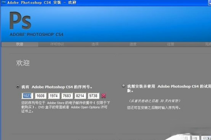 Photoshop CS4永久序列号汇总（附CS5/CS6序列号）