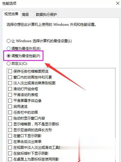 win10有些卡如何解决 win10电脑很卡的两种解决方案(3)