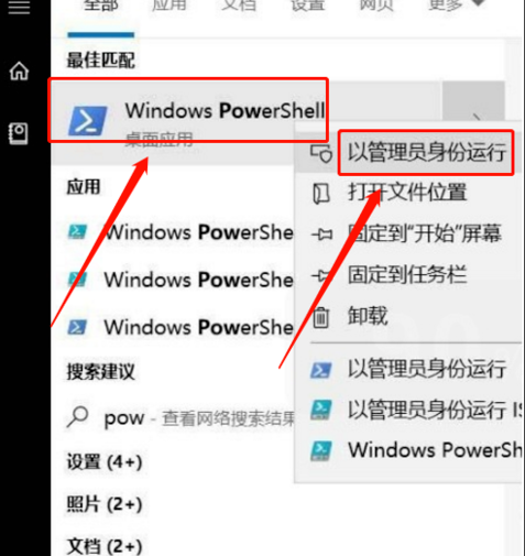 怎么卸载删除Windows10自带软件(1)