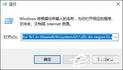 rundll32初始化失败怎么修复？Win10修复rundll32.exe初始化失败的方法(2)