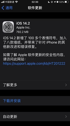 IOS14.2更新不了怎么办