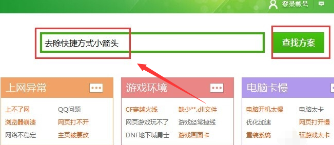 win10桌面图标有白色小块怎么办(2)