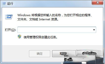 Win7桌面图标有小箭头怎么去掉？Win7去掉桌面图标小箭头的方法(1)