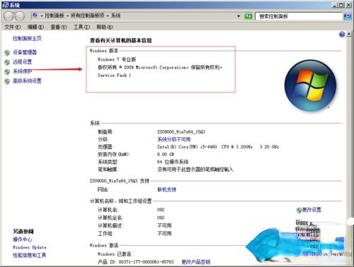 怎么永久激活win7专业版|win7专业版永久激活的方法(2)