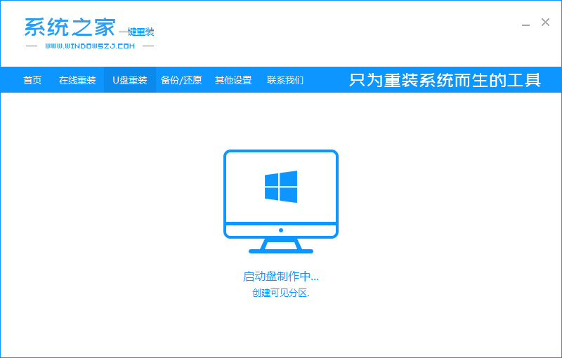 电脑如何安装系统win10(4)