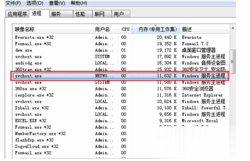 win10系统svchost占用内存过高怎么办(6)