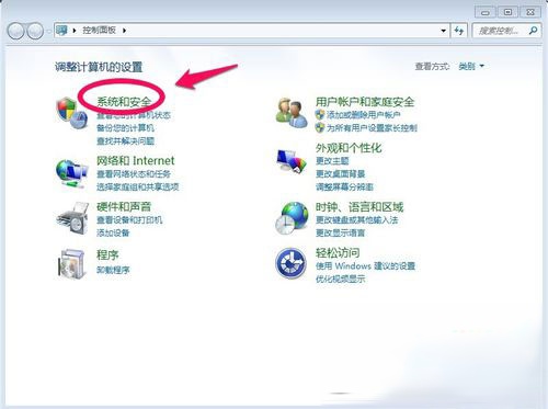 Win7如何备份系统？Win7系统备份教程(1)