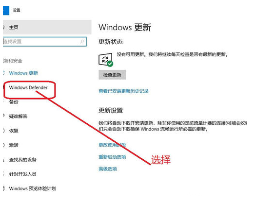 win10关闭windows安全中心的方法(5)