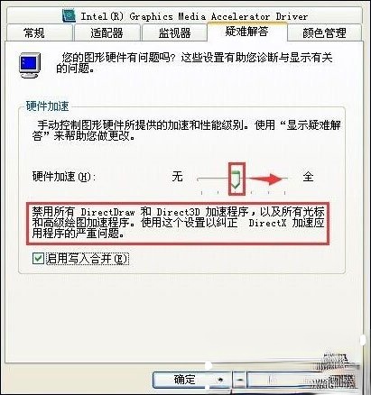 迅雷看看绿屏播放视频怎么修复？(2)