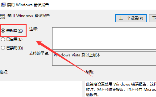 win10系统Werfault.exe应用程序错误怎么办(5)