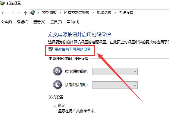 win10待机如何使用远程唤醒？win10待机远程唤醒的方法(6)