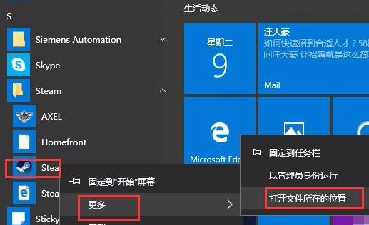 win10出现steam错误代码7怎么办(1)