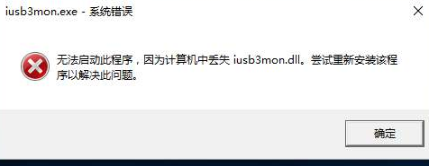 win10系统电脑显示没有找到dwmapi.dll怎么办