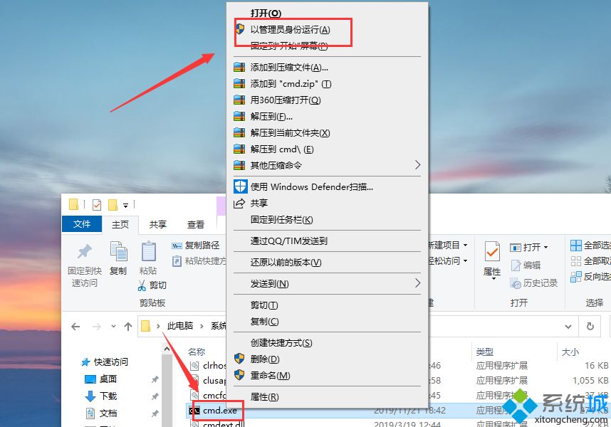 win10系统cmd以管理员身份运行的方法