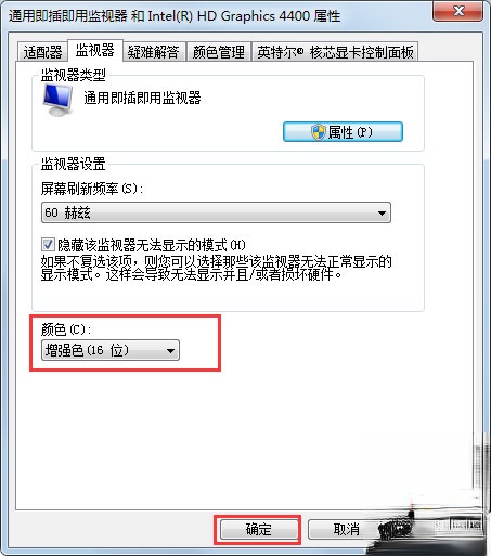 Win7系统CF烟雾头怎么设置？Win7系统设置CF烟雾头的方法(2)