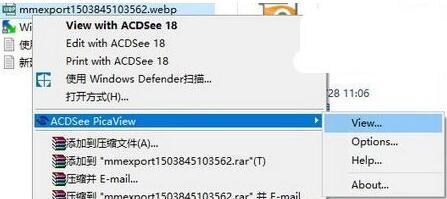 win10将webp转换为jpg格式图片的两种方法(2)