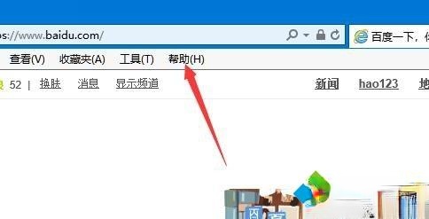 IE浏览器的版本号是多少？Win10系统查看ie浏览器版本号的方法(4)