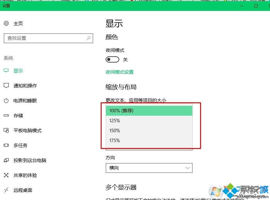 win10字体有重影怎么办？win10字体有重影的解决教程(4)