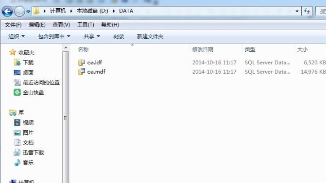 sql文件怎么转换为mdf？数据库mdf文件转换为sql文件的详细方法(4)