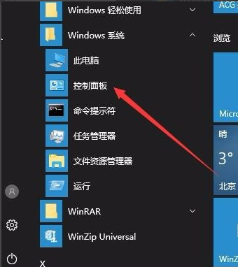 win10怎么禁用输入法？win10禁用输入法的方法