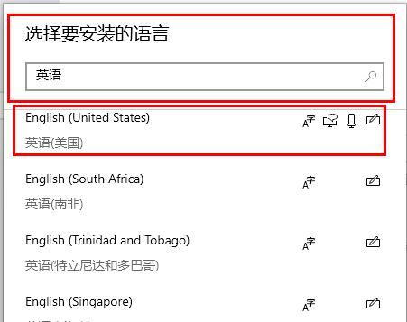 win10自带输入法怎么锁定英文(2)