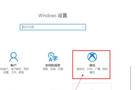 win10内置录屏功能打不开怎么办(1)