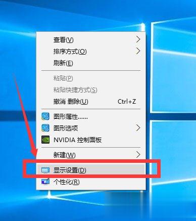 Win10调整分辨率和显示大小的具体方法