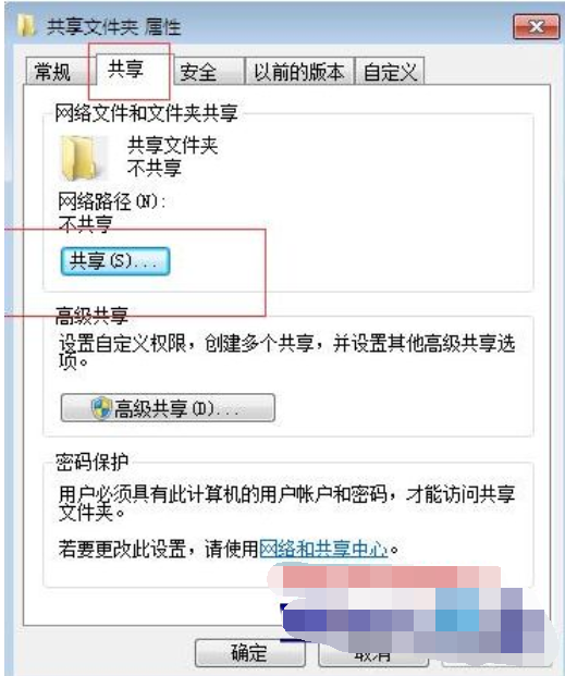 win10文件管理员权限怎么设置