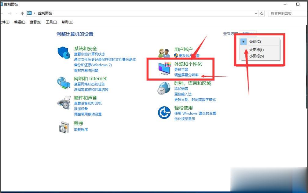 Win10调整分辨率和显示大小的具体方法(6)