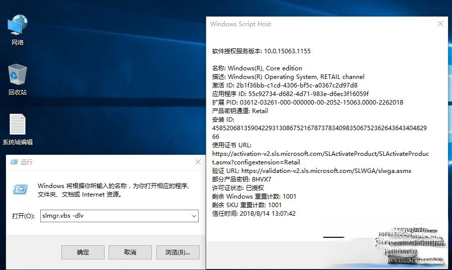 怎么看win10是不是正版|查看win10是否正版激活的方法(5)