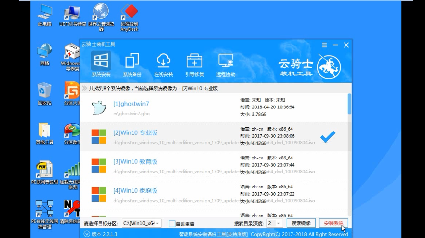 使用U盘安装windows10系统的详细教程(8)