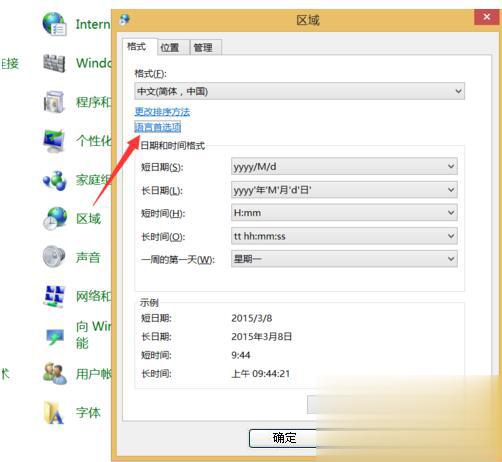 Win10电脑输入法图标不见了怎么办？(3)