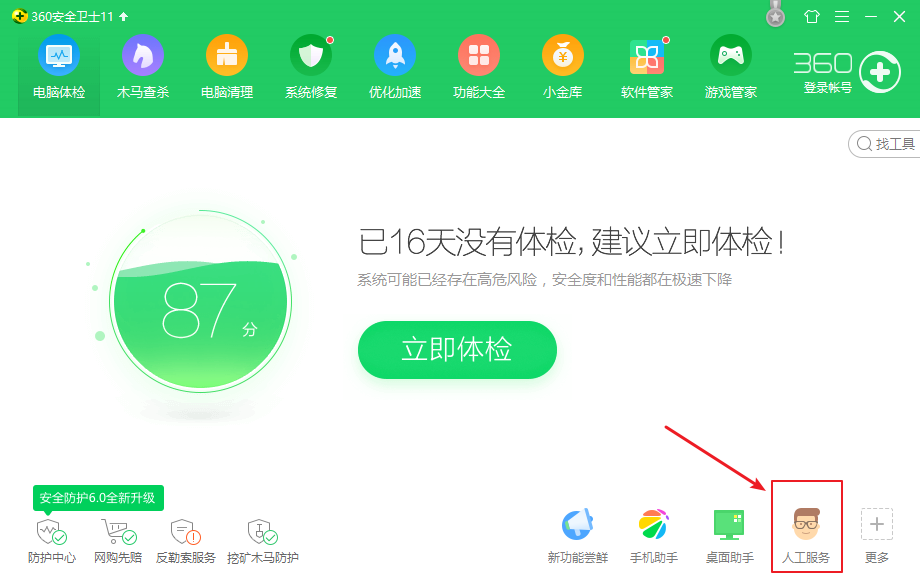 win10键盘按键错乱怎么办？教您修复键盘按键错乱的方法(2)