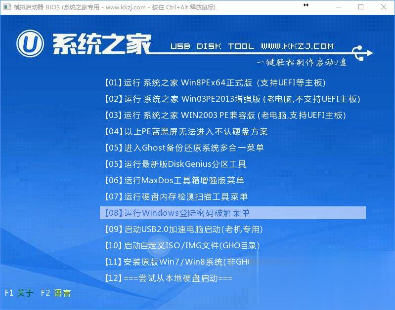 Win7怎么直接升级到Win10？Win7升级到Win10的三种操作方法(13)