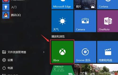 win10Xbox卸载了怎么安装(4)