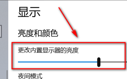 win10系统屏幕太刺眼怎么办？win10系统屏幕太刺眼的调节方法(3)