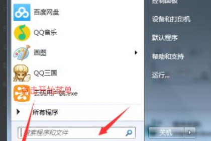 win10荒野行动怎么卸载？win10卸载荒野行动的方法