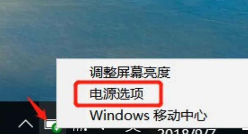 win10如何降低笔记本功耗?win10笔记本降低耗电量的技巧(6)